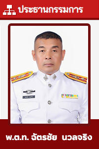 chairman